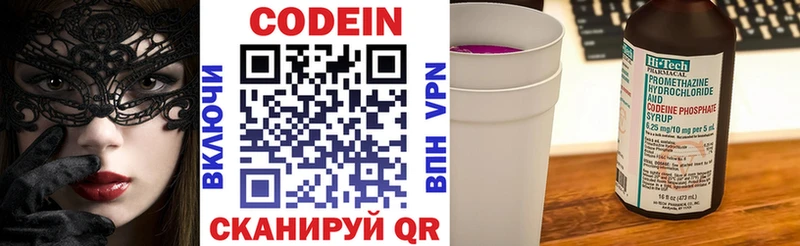 Кодеин напиток Lean (лин) Апатиты