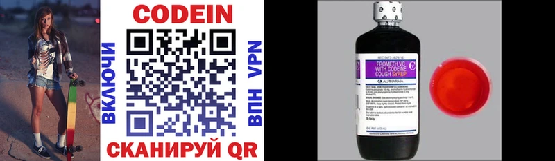 Codein напиток Lean (лин)  Купить закладки  Апатиты 