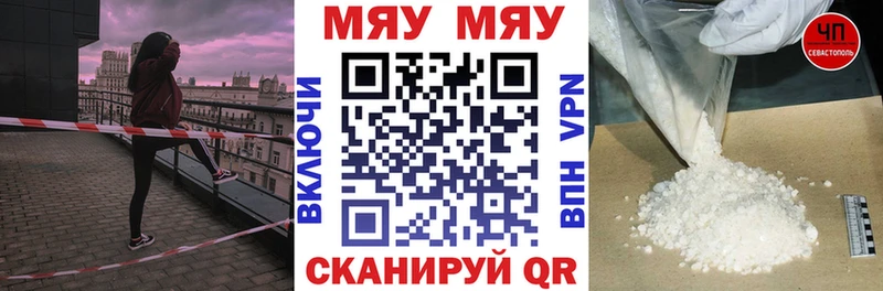Купить закладки  Апатиты  МЕФ мяу мяу 