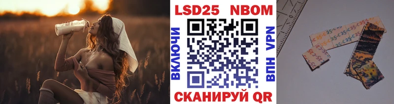 Купить где  Апатиты  Марки 25I-NBOMe 1500мкг 